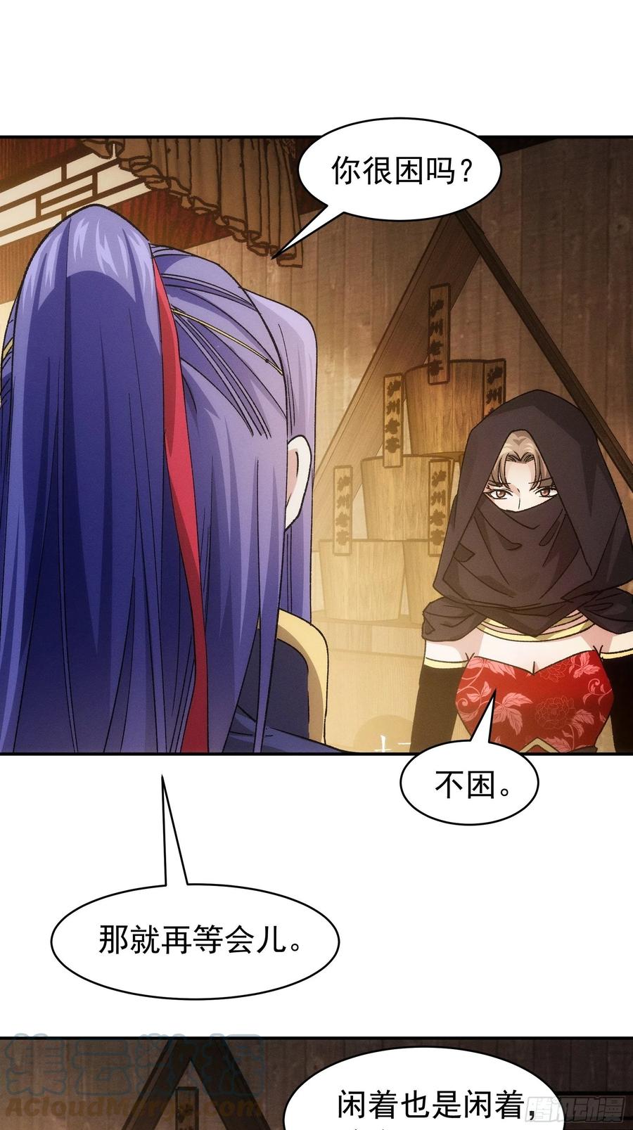 王者大师兄(我就是不按套路出牌 第109话 摩云双侠 第31页