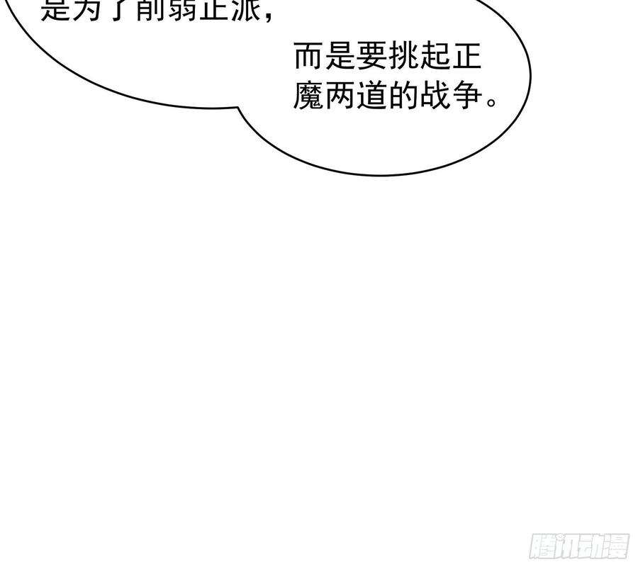王者大师兄(我就是不按套路出牌 第110话 朝廷的参与 第39页