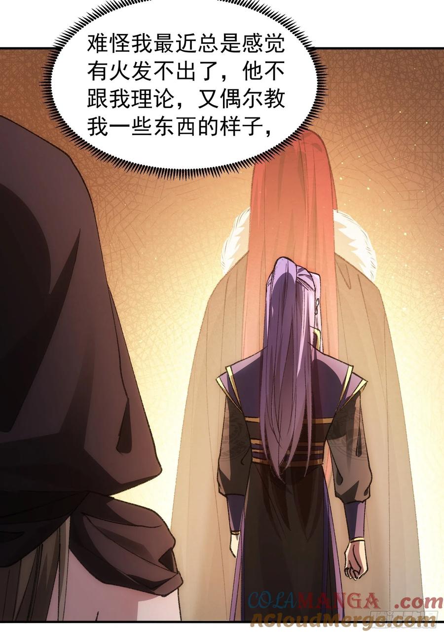 王者大师兄(我就是不按套路出牌 第110话 朝廷的参与 第10页