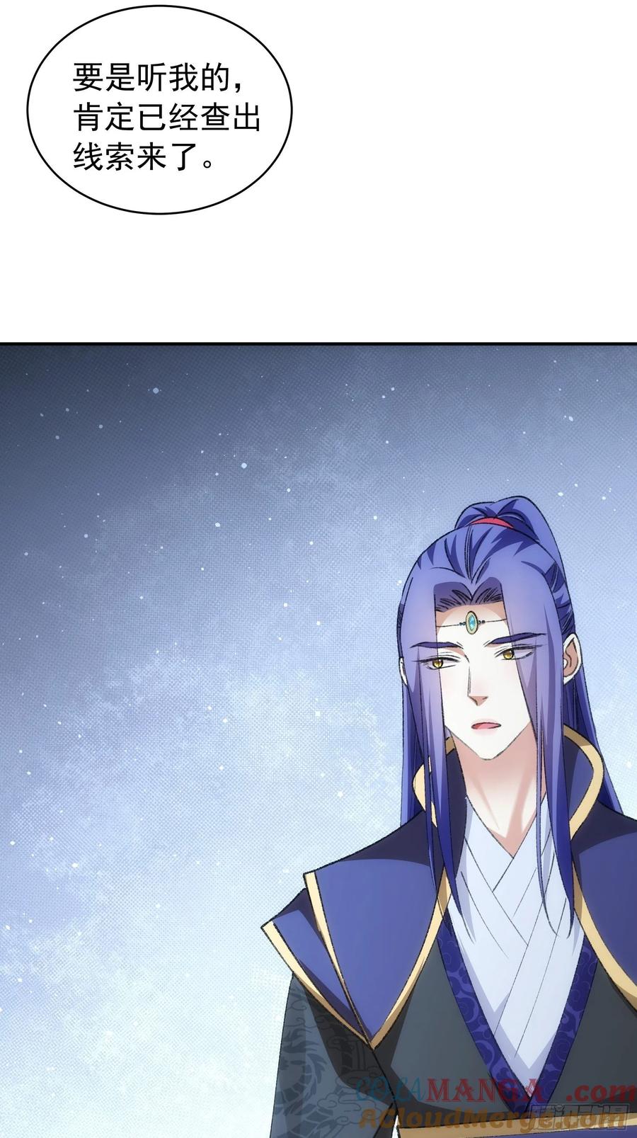 王者大师兄(我就是不按套路出牌 第110话 朝廷的参与 第7页