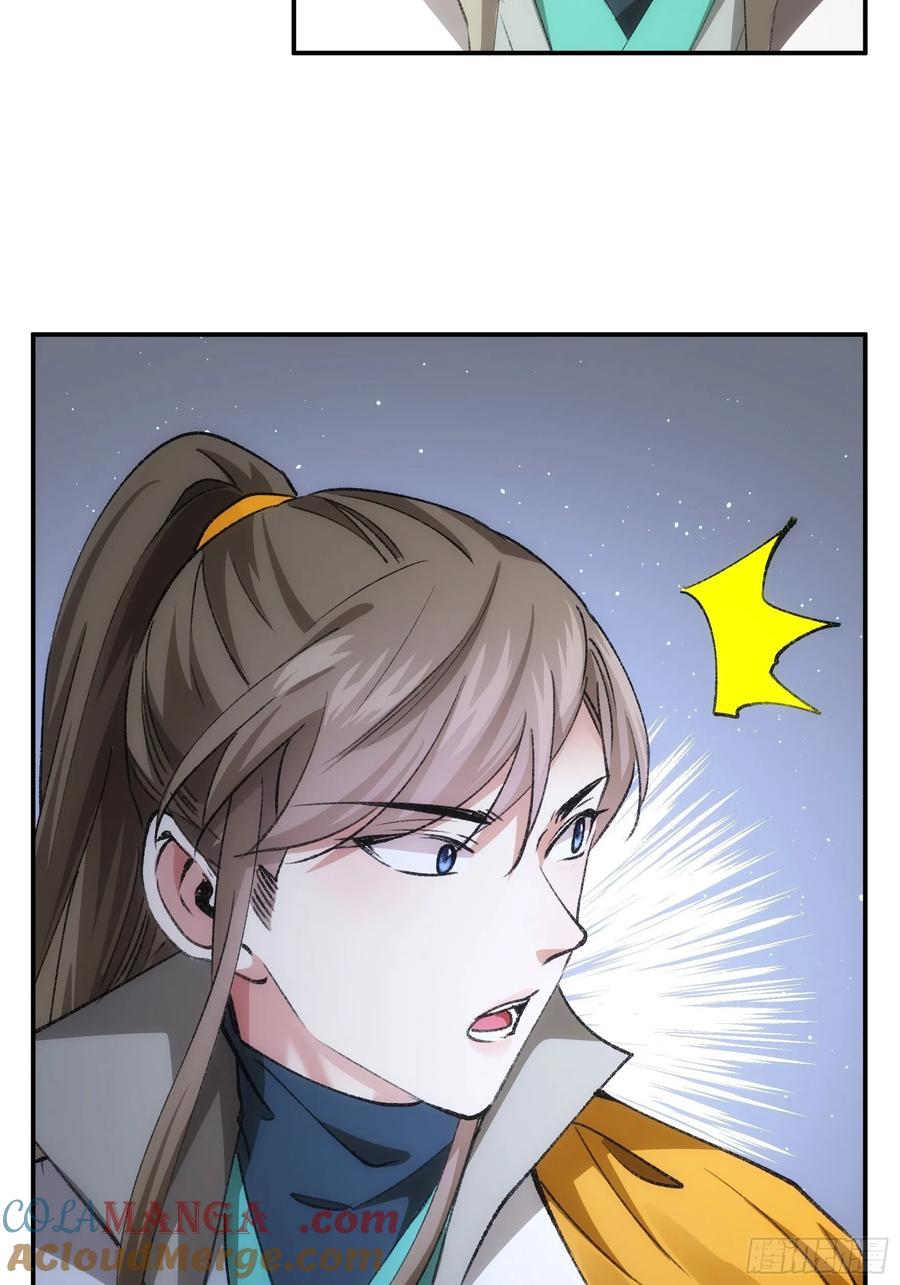 王者大师兄(我就是不按套路出牌 第110话 朝廷的参与 第16页