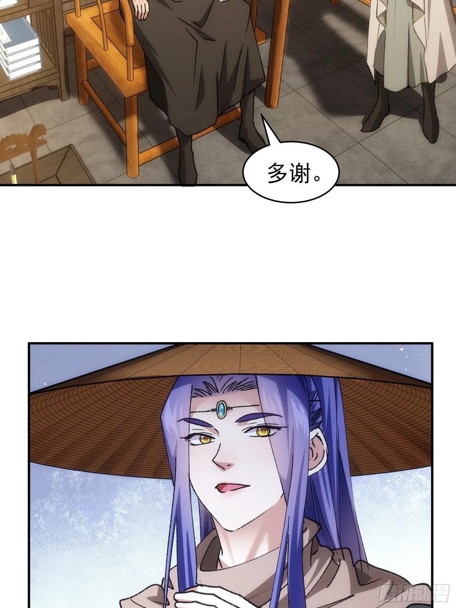 王者大师兄(我就是不按套路出牌 第110话 朝廷的参与 第26页