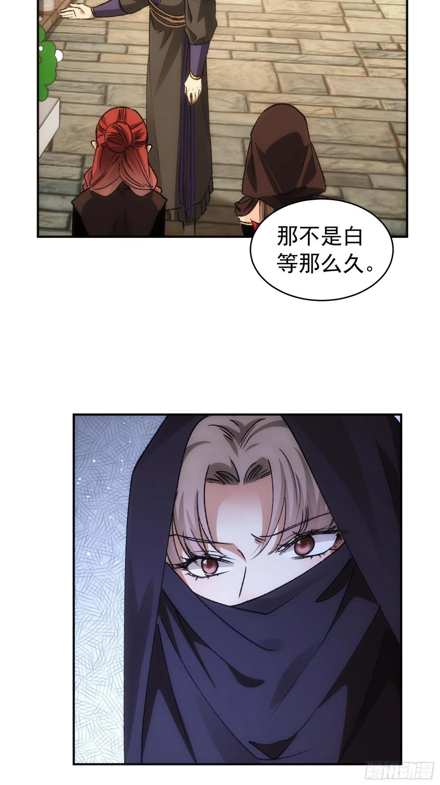 王者大师兄(我就是不按套路出牌 第110话 朝廷的参与 第6页