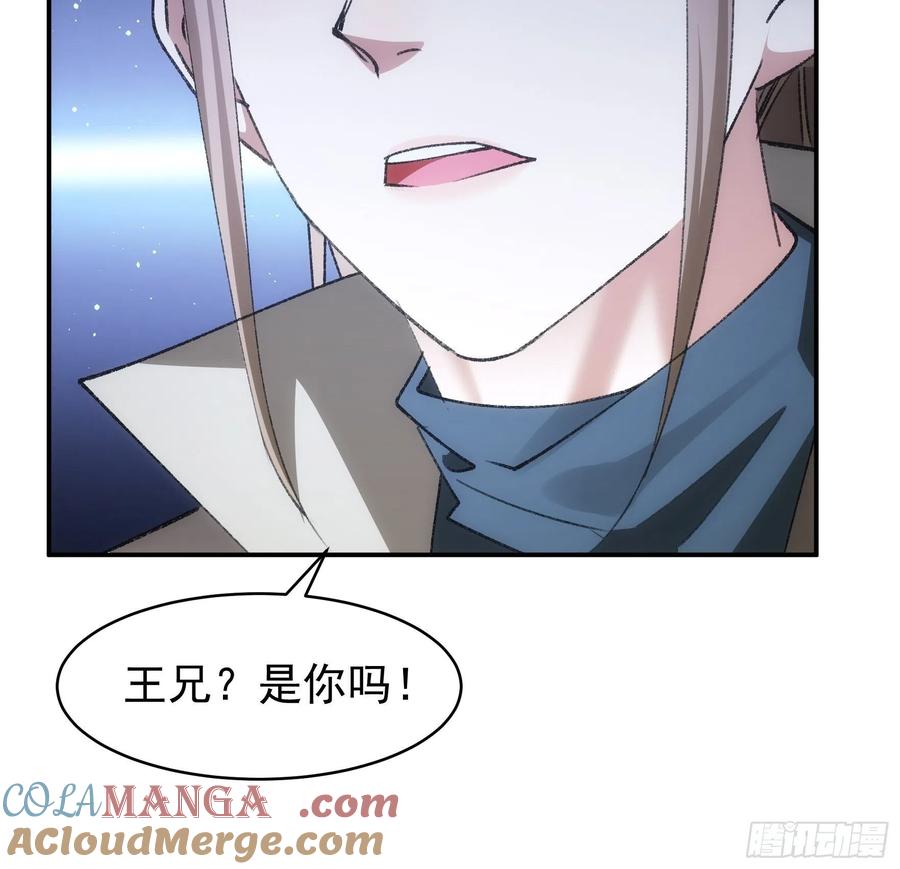 王者大师兄(我就是不按套路出牌 第110话 朝廷的参与 第19页