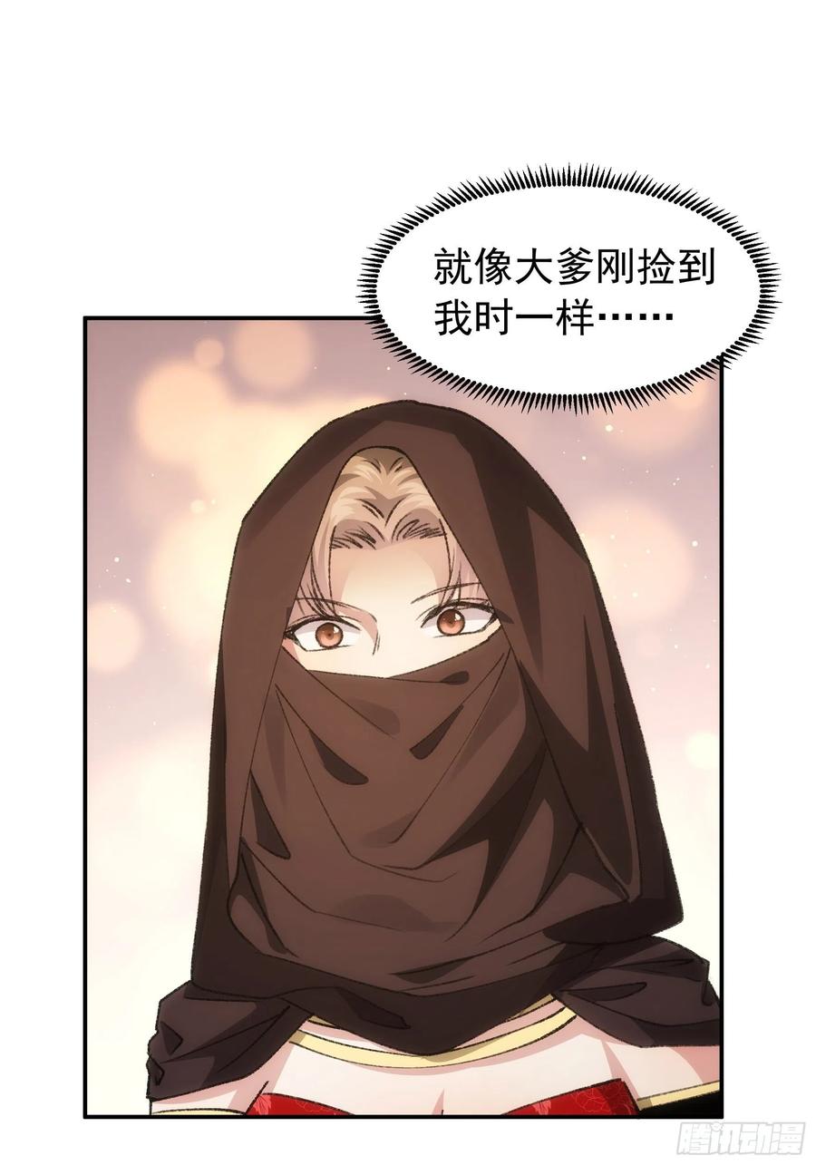 王者大师兄(我就是不按套路出牌 第110话 朝廷的参与 第11页