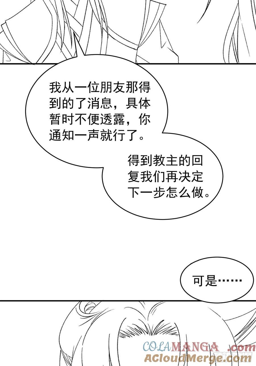王者大师兄(我就是不按套路出牌 第112话 已经查完了 第39页