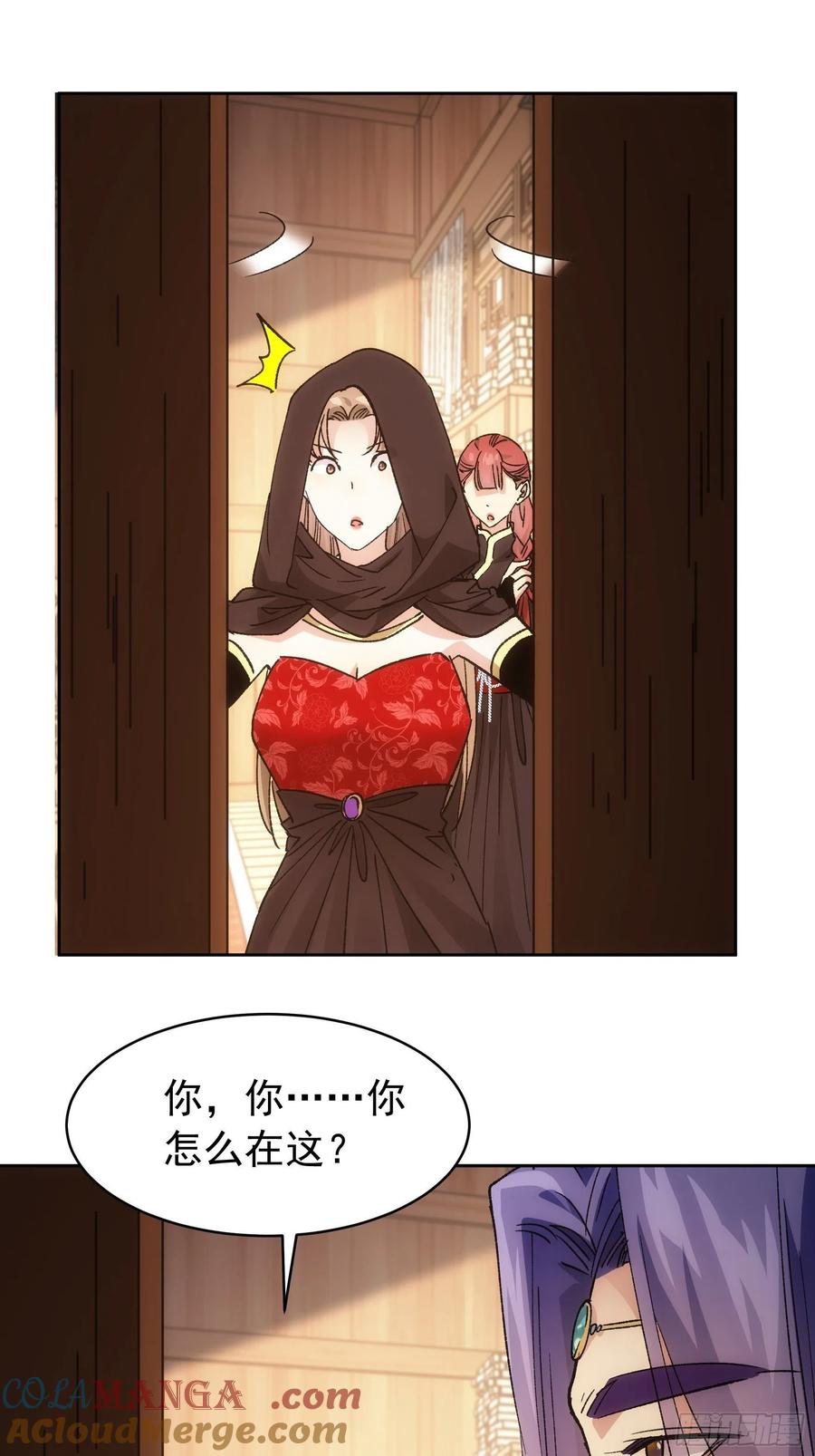 王者大师兄(我就是不按套路出牌 第112话 已经查完了 第33页