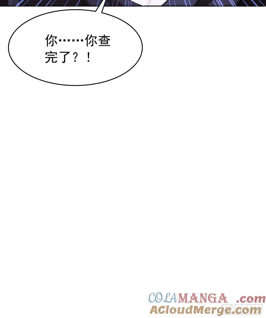 王者大师兄(我就是不按套路出牌 第112话 已经查完了 第37页