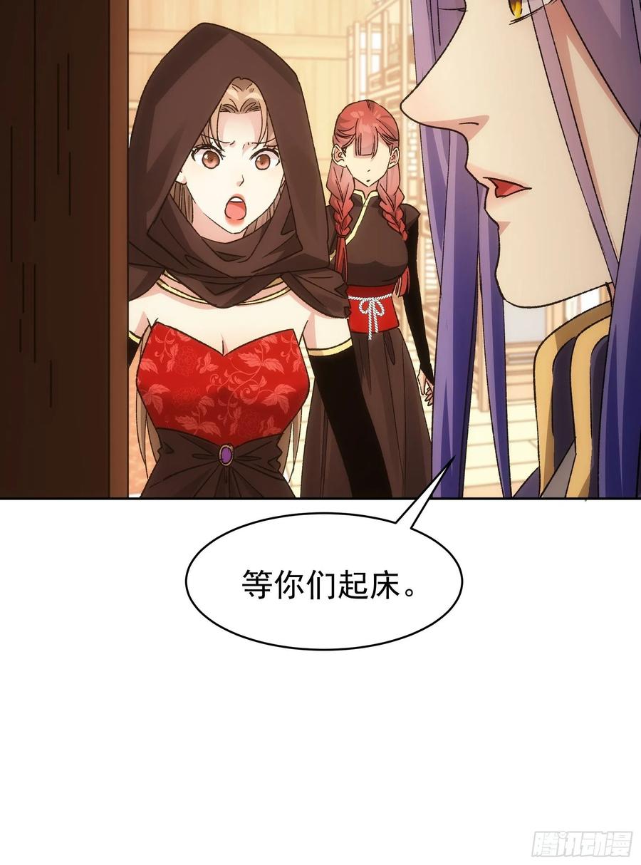 王者大师兄(我就是不按套路出牌 第112话 已经查完了 第34页