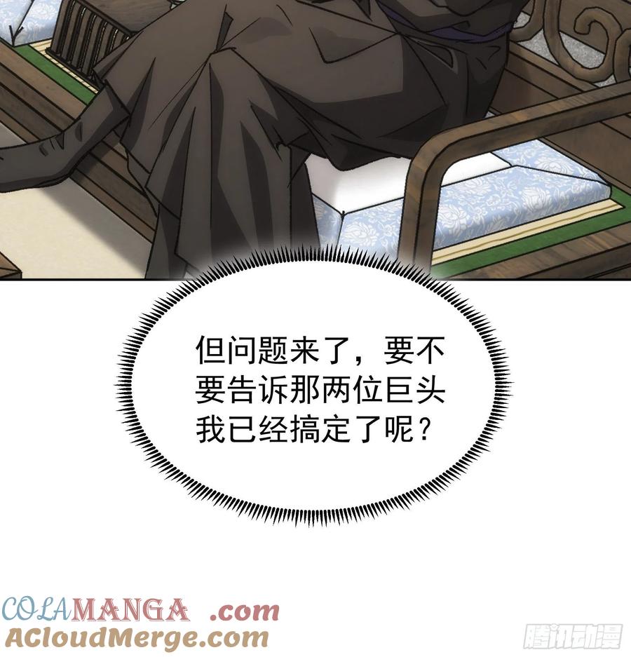 王者大师兄(我就是不按套路出牌 第112话 已经查完了 第19页