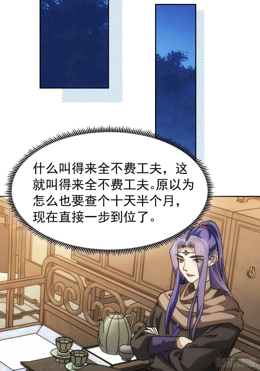 王者大师兄(我就是不按套路出牌 第112话 已经查完了 第18页