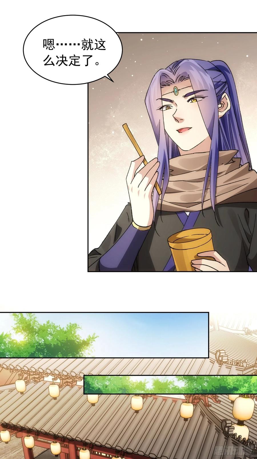 王者大师兄(我就是不按套路出牌 第112话 已经查完了 第28页