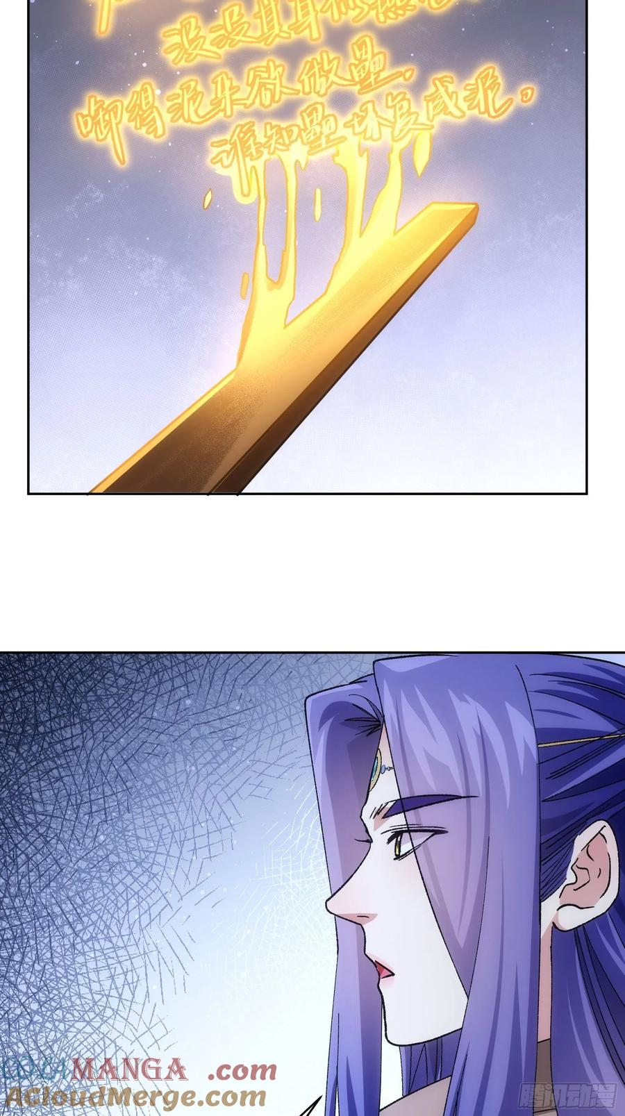 王者大师兄(我就是不按套路出牌 第112话 已经查完了 第25页