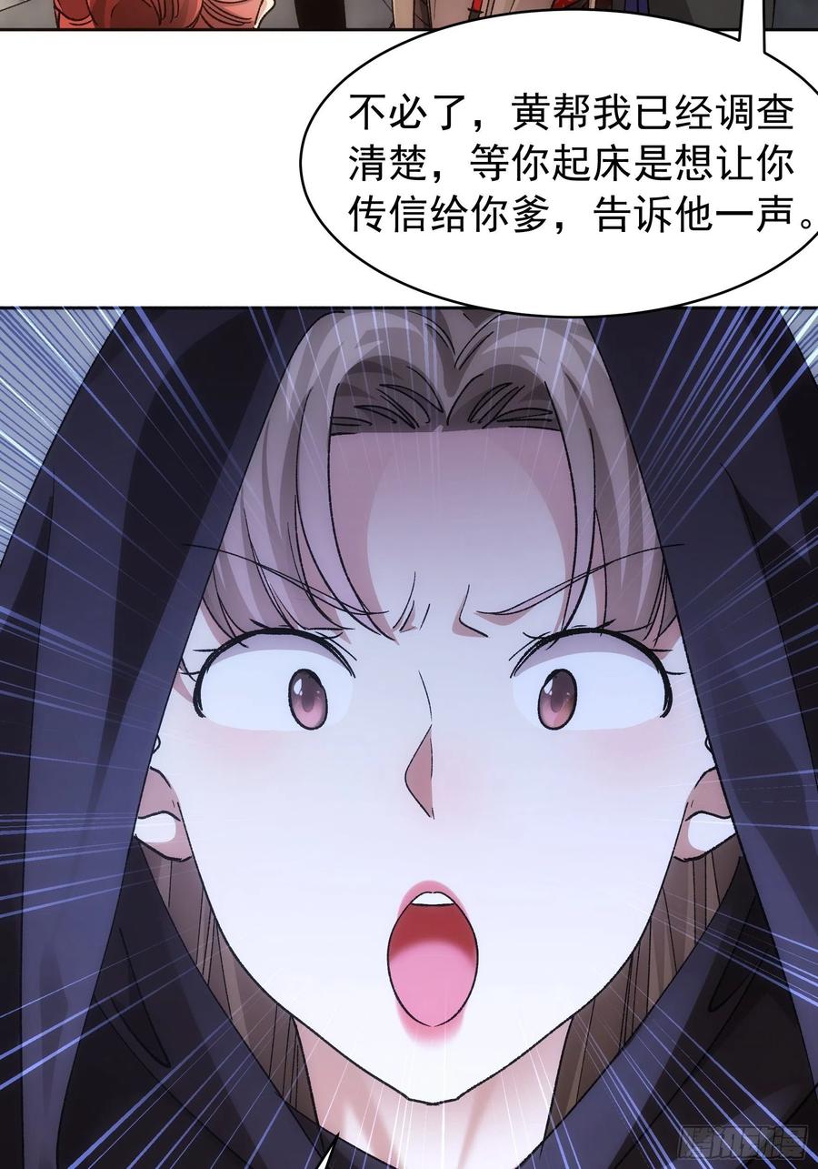 王者大师兄(我就是不按套路出牌 第112话 已经查完了 第36页