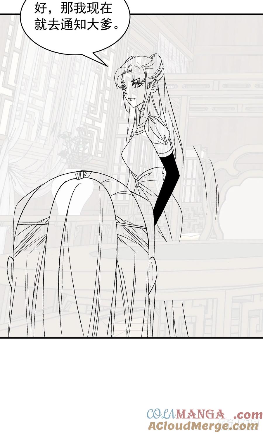 王者大师兄(我就是不按套路出牌 第112话 已经查完了 第41页