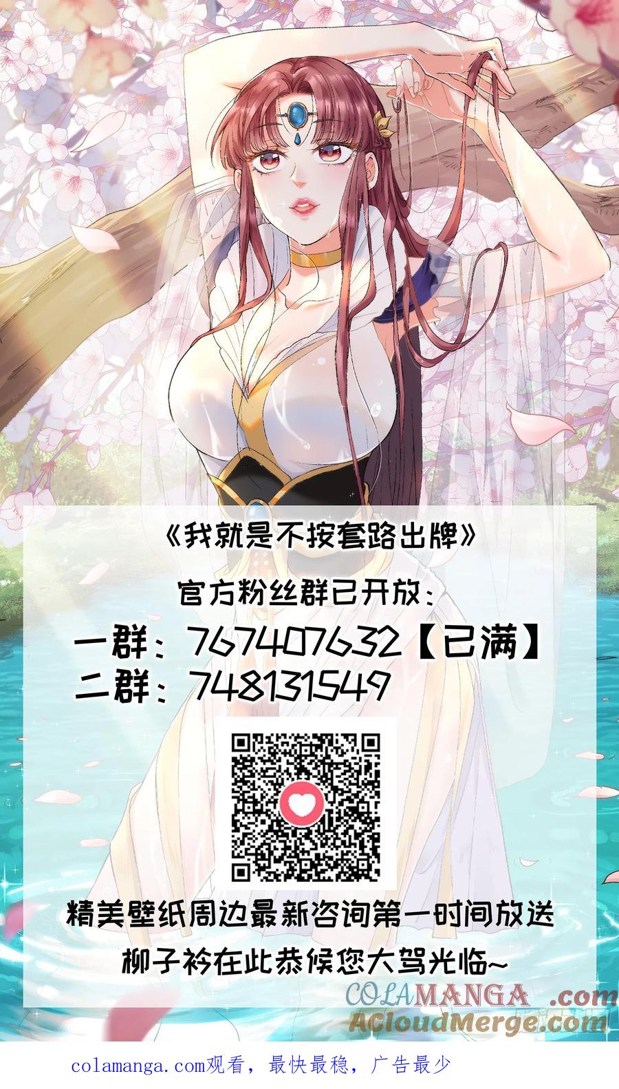 王者大师兄(我就是不按套路出牌 第113话 调查汇报 第49页