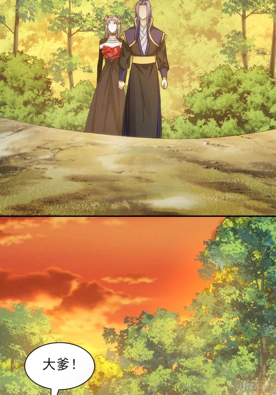 王者大师兄(我就是不按套路出牌 第113话 调查汇报 第9页