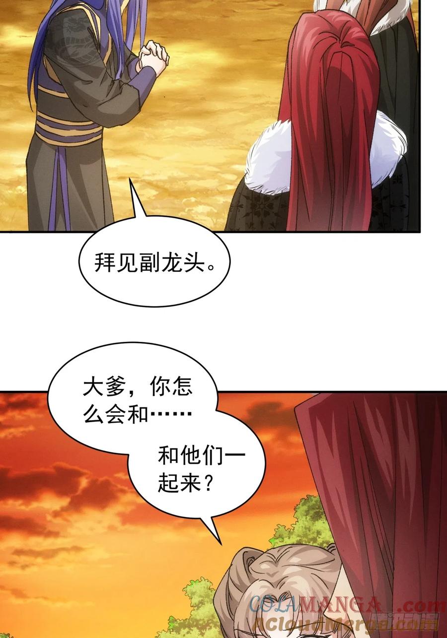王者大师兄(我就是不按套路出牌 第113话 调查汇报 第16页