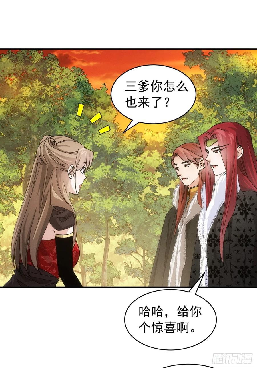王者大师兄(我就是不按套路出牌 第113话 调查汇报 第11页