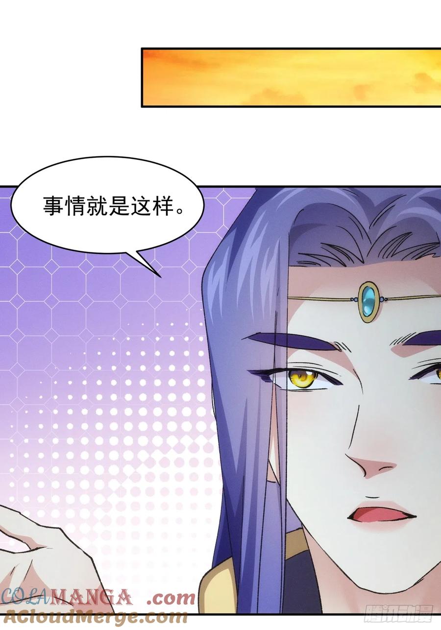 王者大师兄(我就是不按套路出牌 第113话 调查汇报 第19页