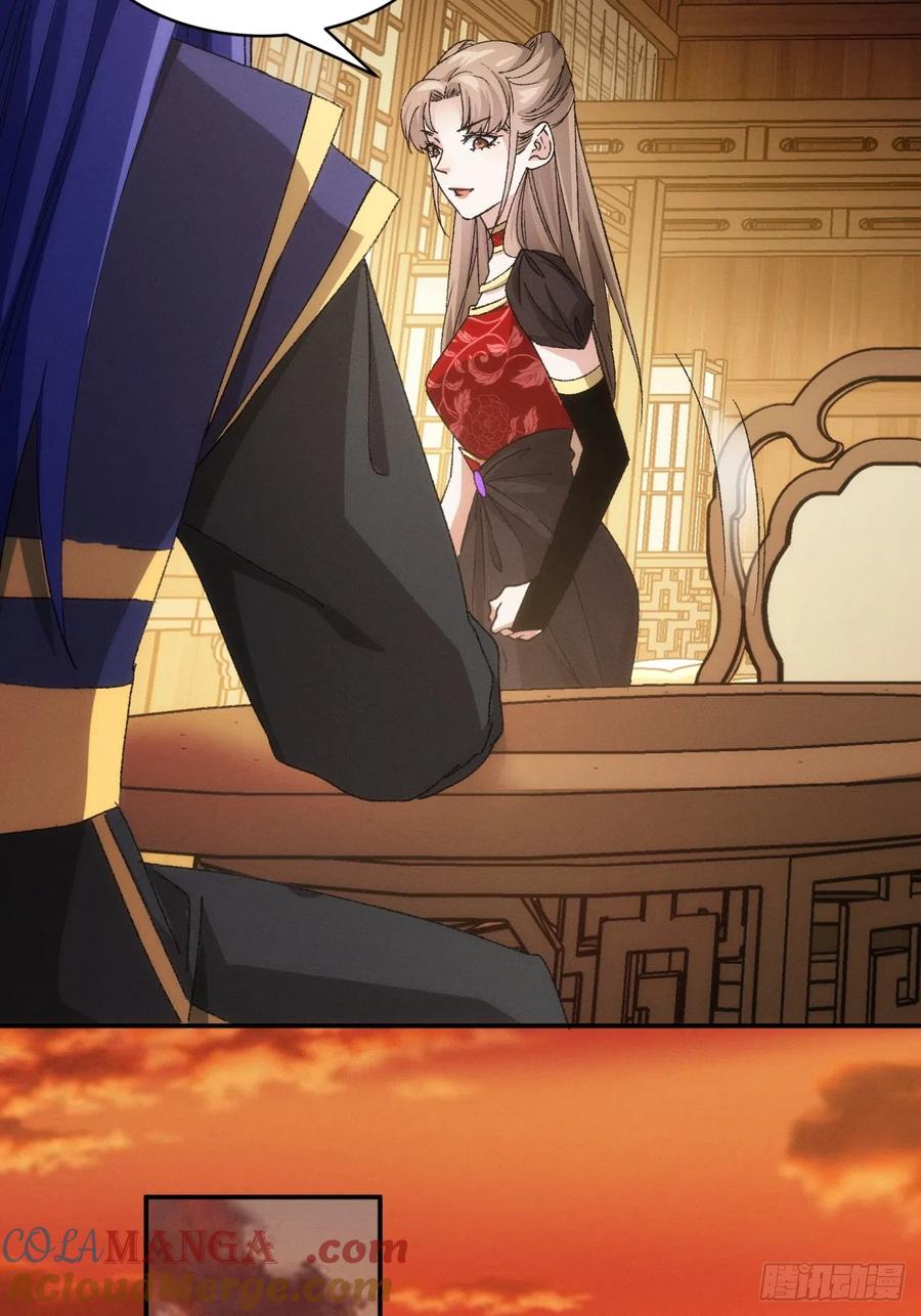 王者大师兄(我就是不按套路出牌 第113话 调查汇报 第7页