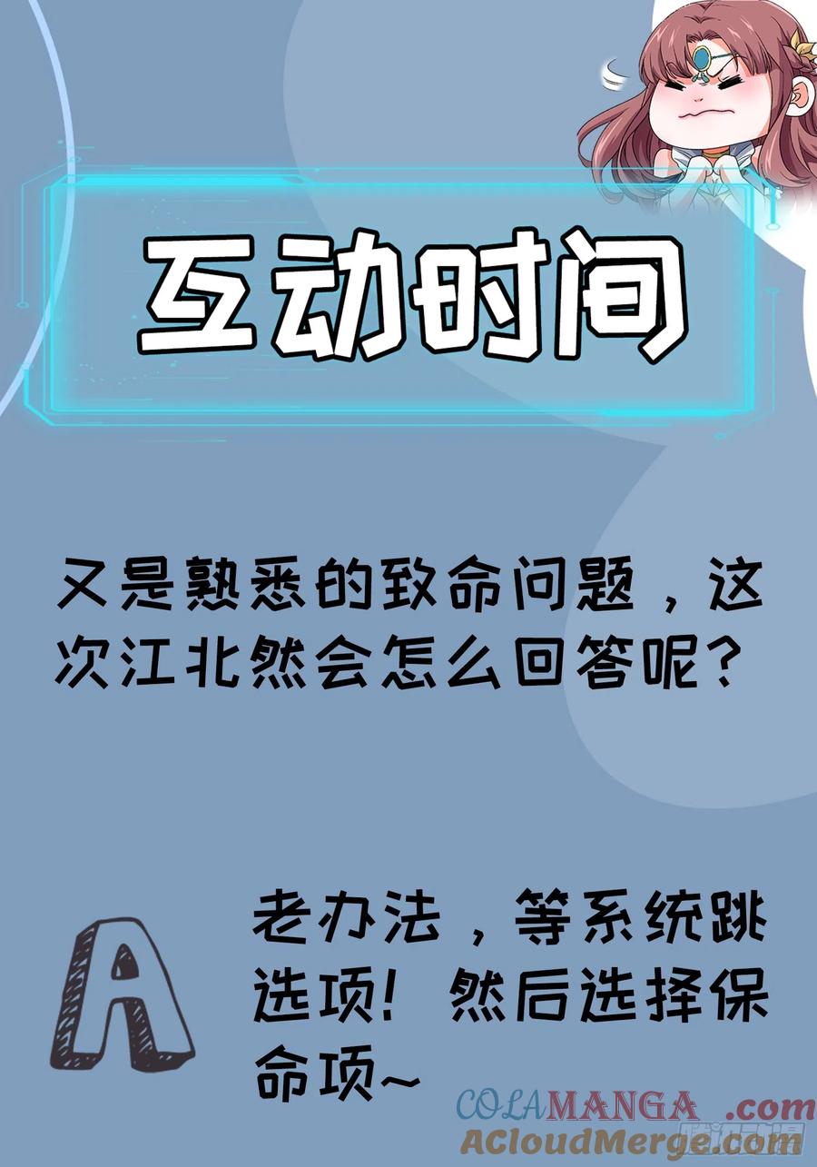 王者大师兄(我就是不按套路出牌 第113话 调查汇报 第46页