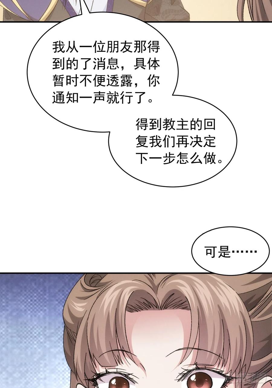 王者大师兄(我就是不按套路出牌 第113话 调查汇报 第5页