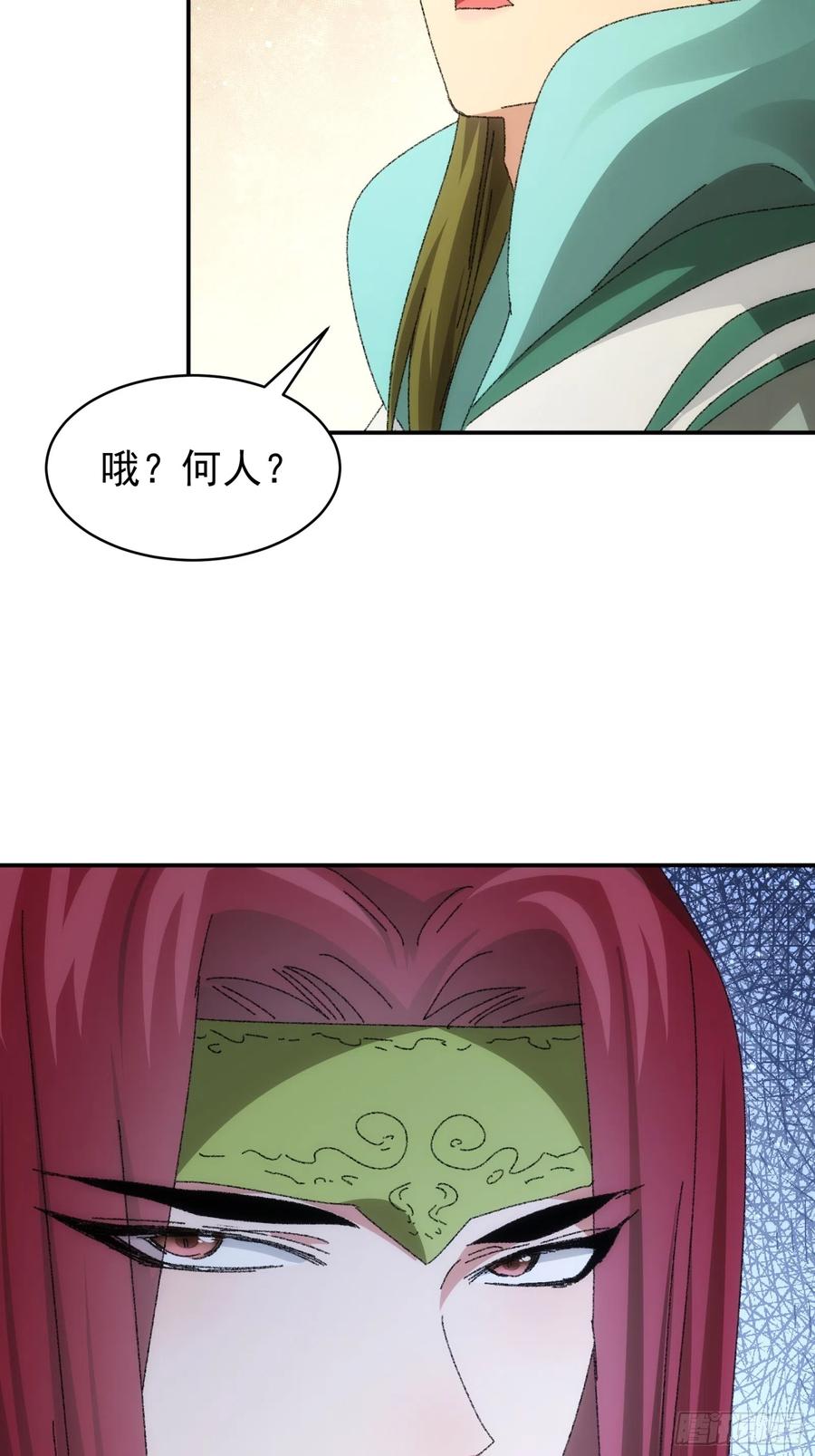 王者大师兄(我就是不按套路出牌 第114话 皇帝候选人 第24页