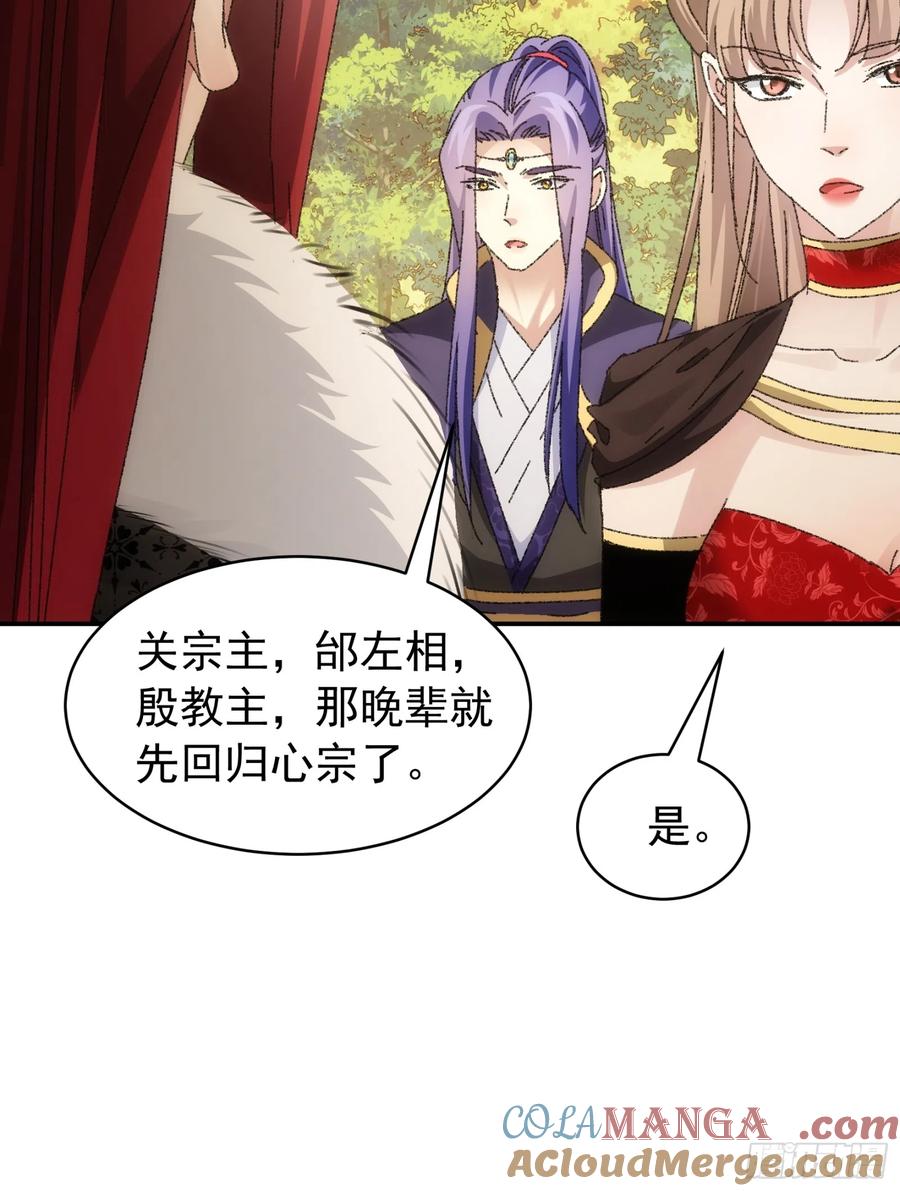 王者大师兄(我就是不按套路出牌 第114话 皇帝候选人 第19页