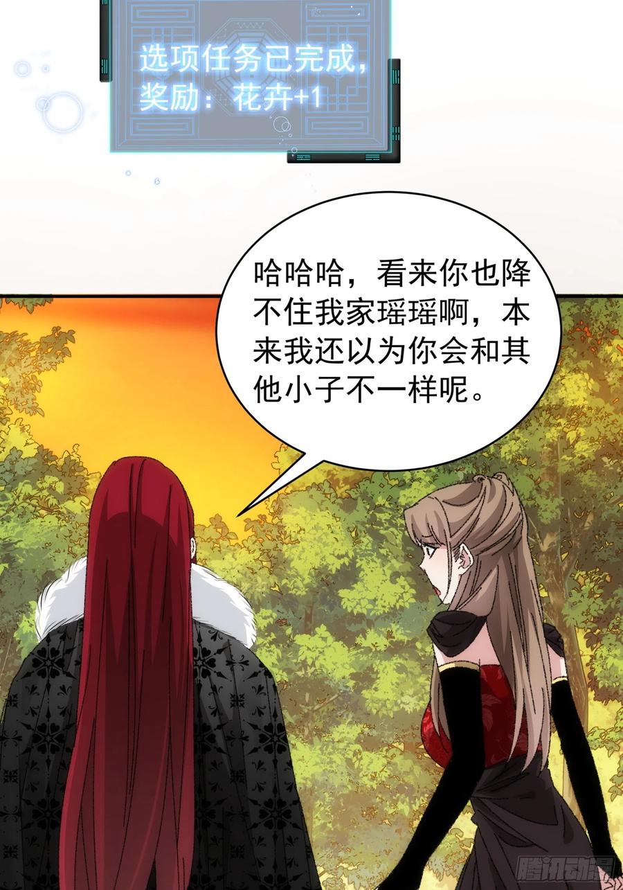 王者大师兄(我就是不按套路出牌 第114话 皇帝候选人 第5页