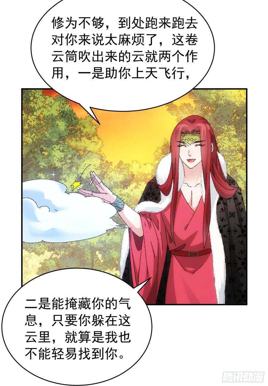 王者大师兄(我就是不按套路出牌 第114话 皇帝候选人 第11页