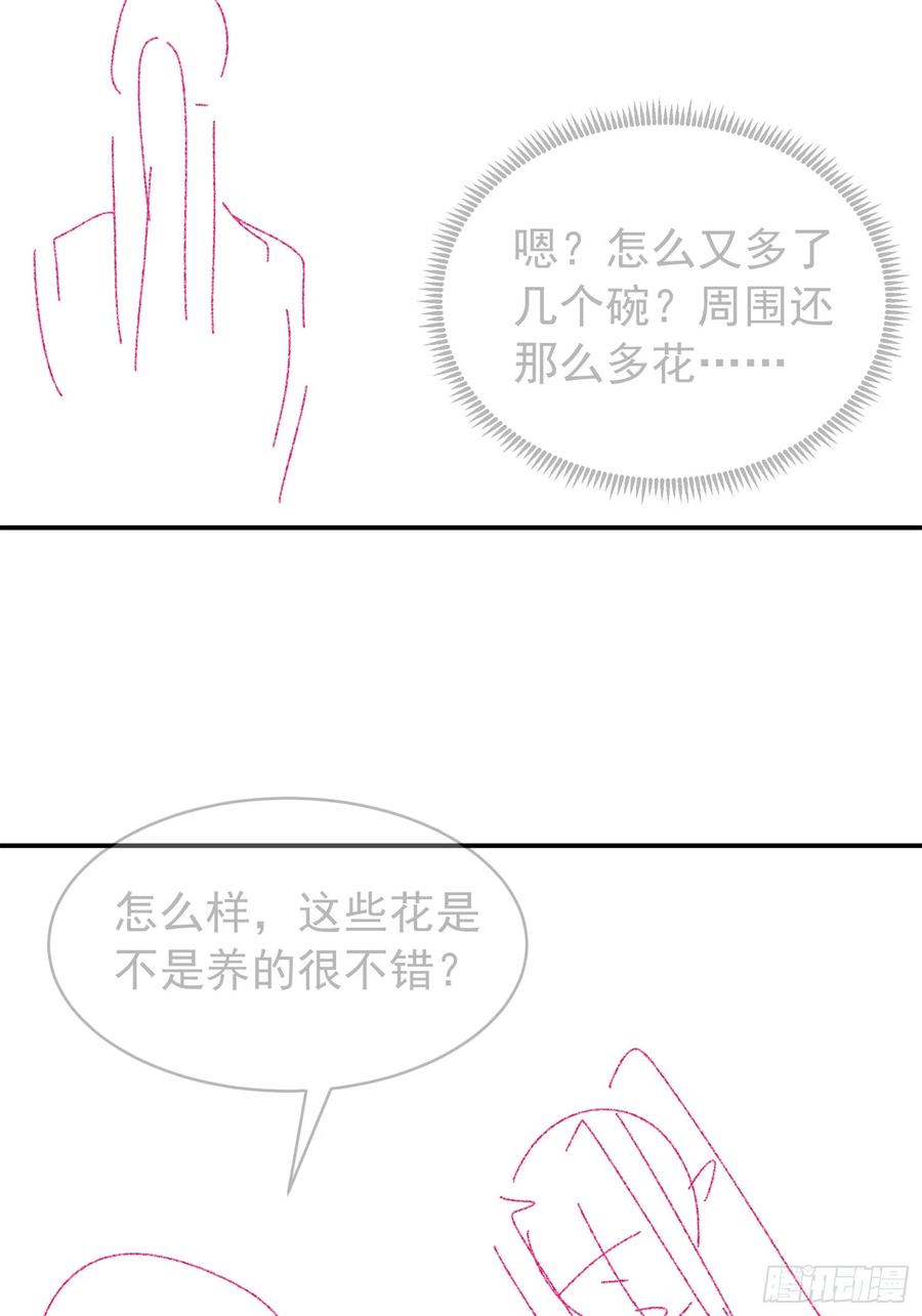 王者大师兄(我就是不按套路出牌 第114话 皇帝候选人 第44页