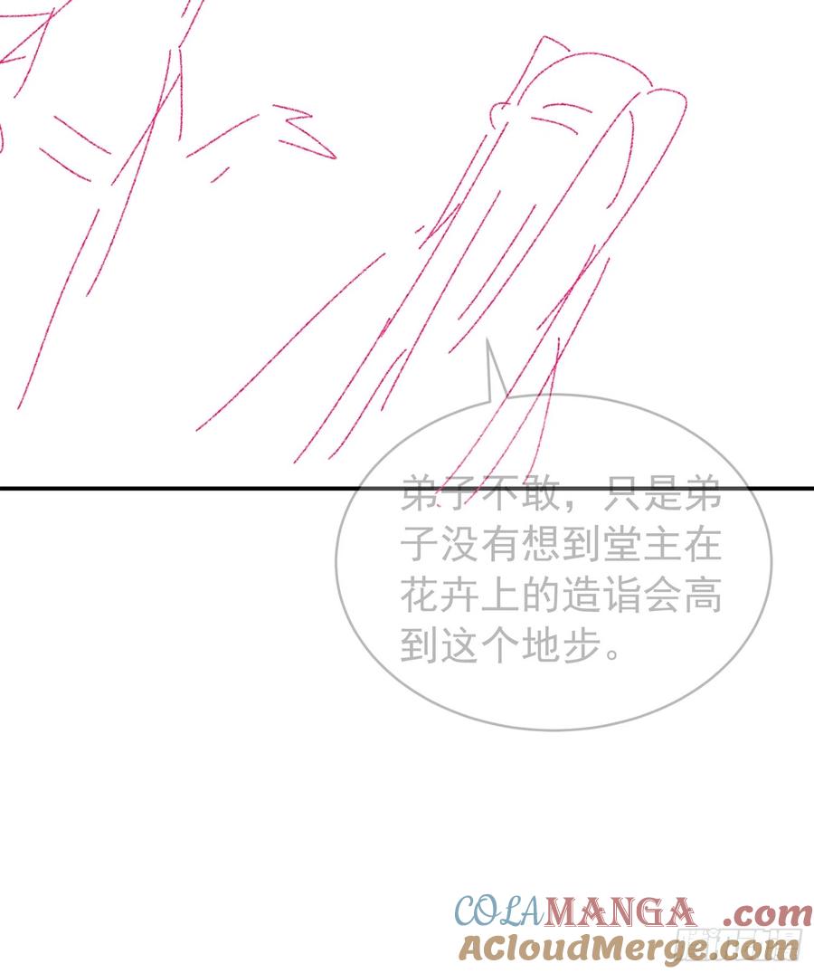 王者大师兄(我就是不按套路出牌 第114话 皇帝候选人 第46页