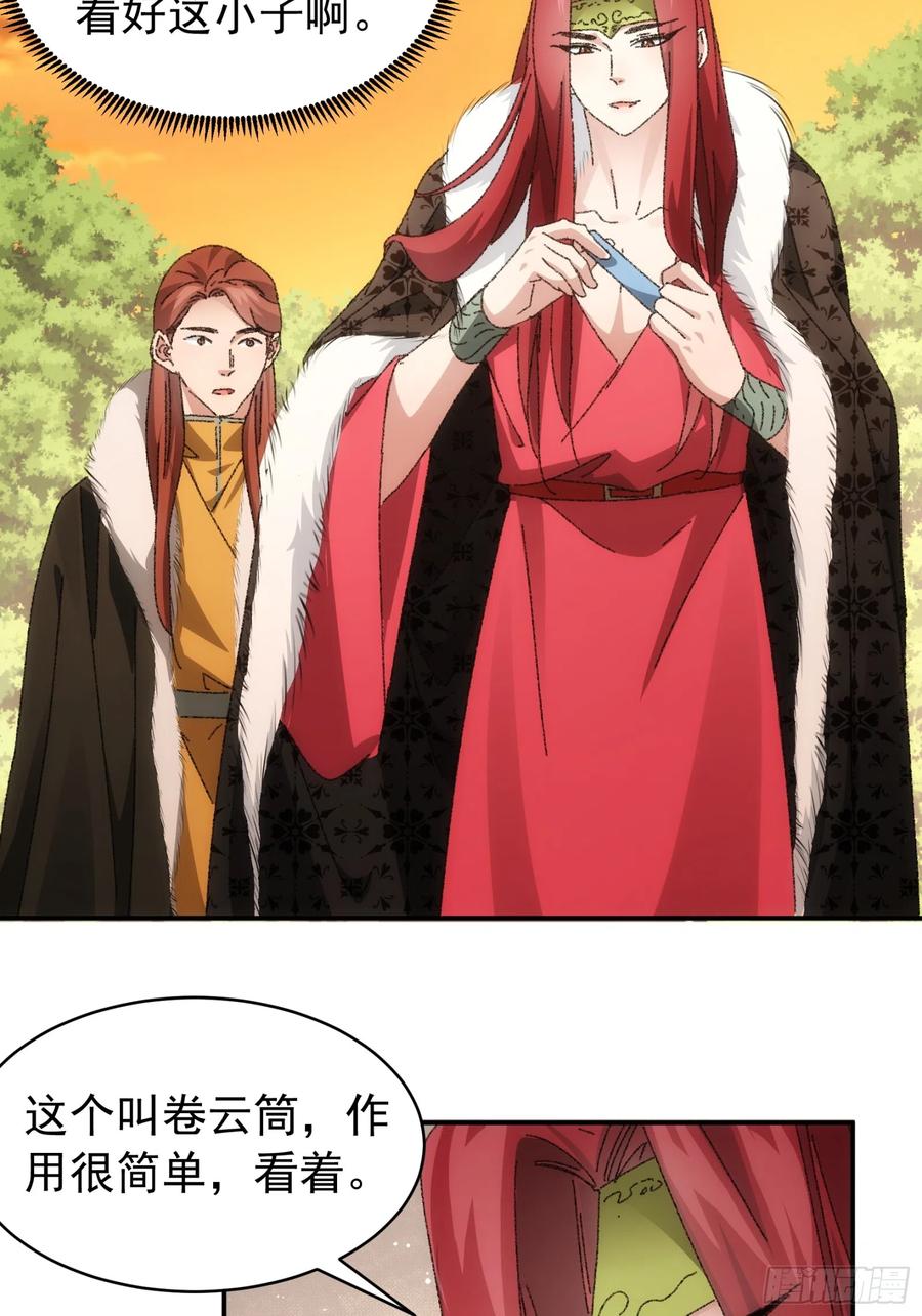 王者大师兄(我就是不按套路出牌 第114话 皇帝候选人 第8页
