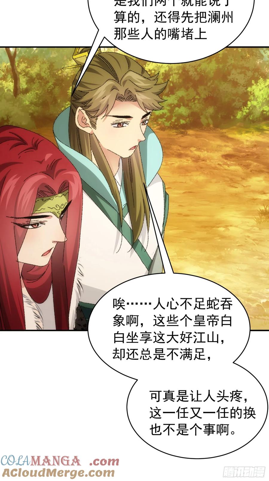 王者大师兄(我就是不按套路出牌 第114话 皇帝候选人 第22页