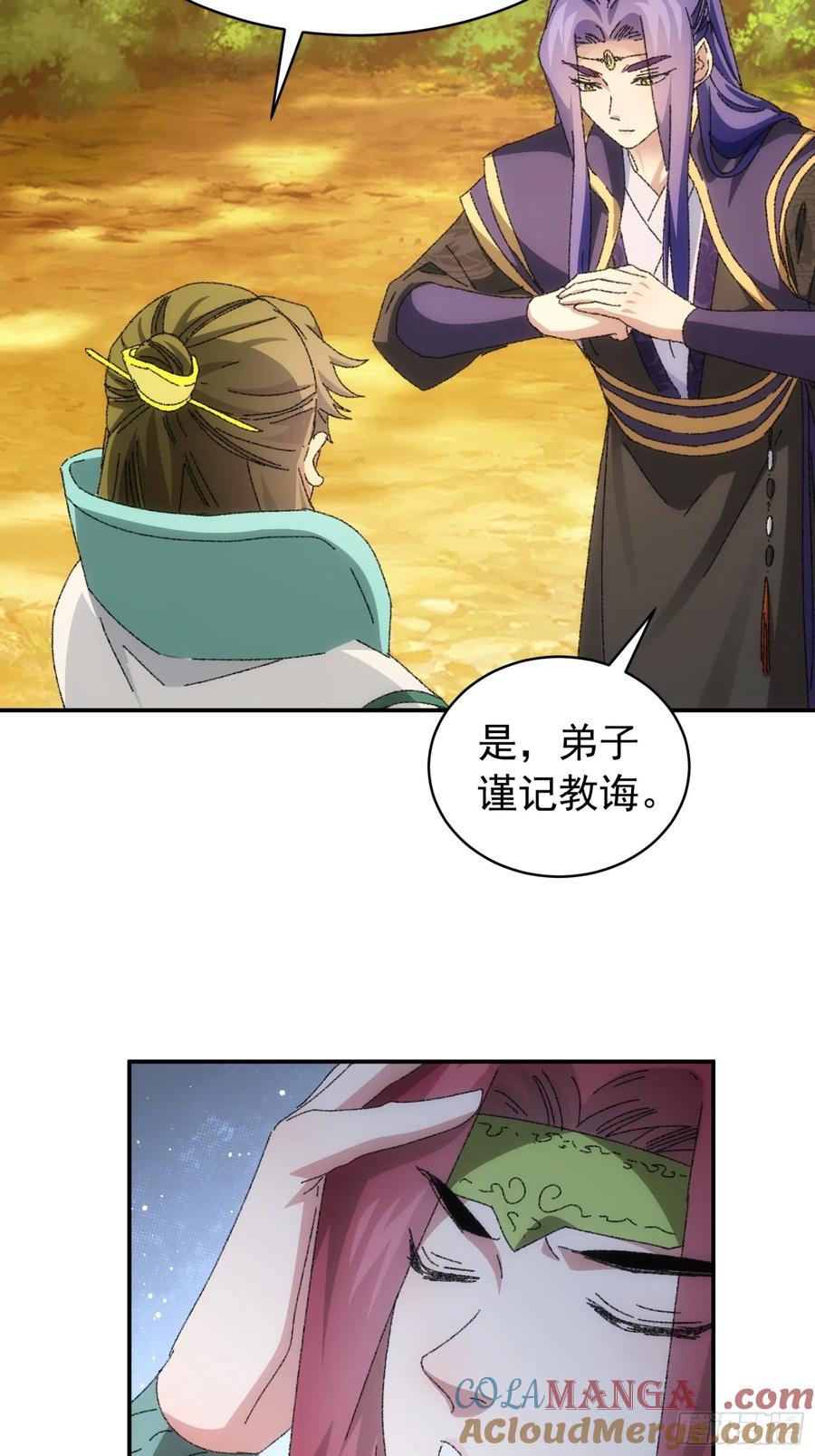王者大师兄(我就是不按套路出牌 第114话 皇帝候选人 第16页