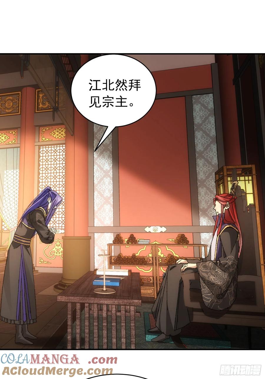 王者大师兄(我就是不按套路出牌 第114话 皇帝候选人 第34页