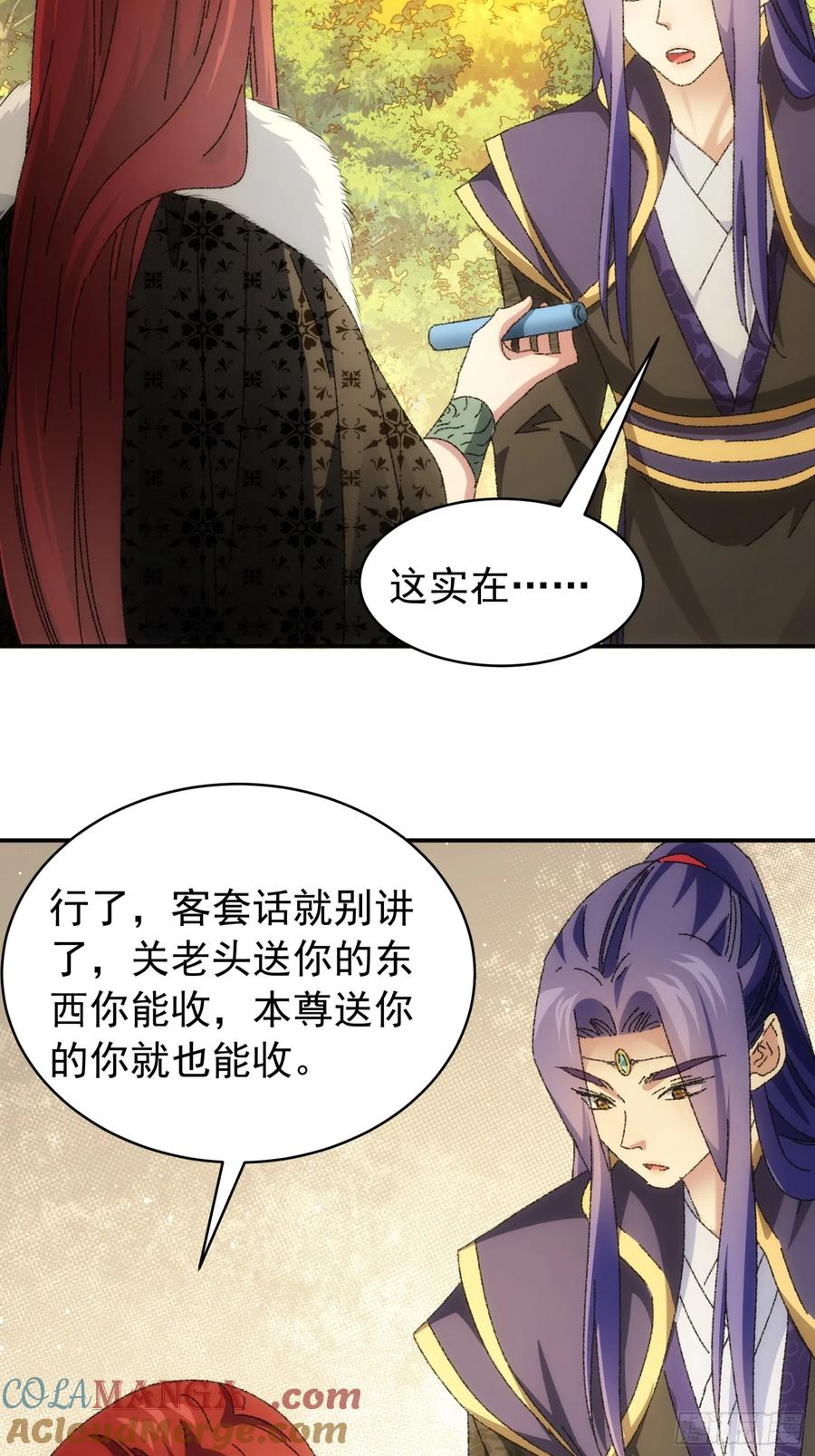 王者大师兄(我就是不按套路出牌 第114话 皇帝候选人 第13页