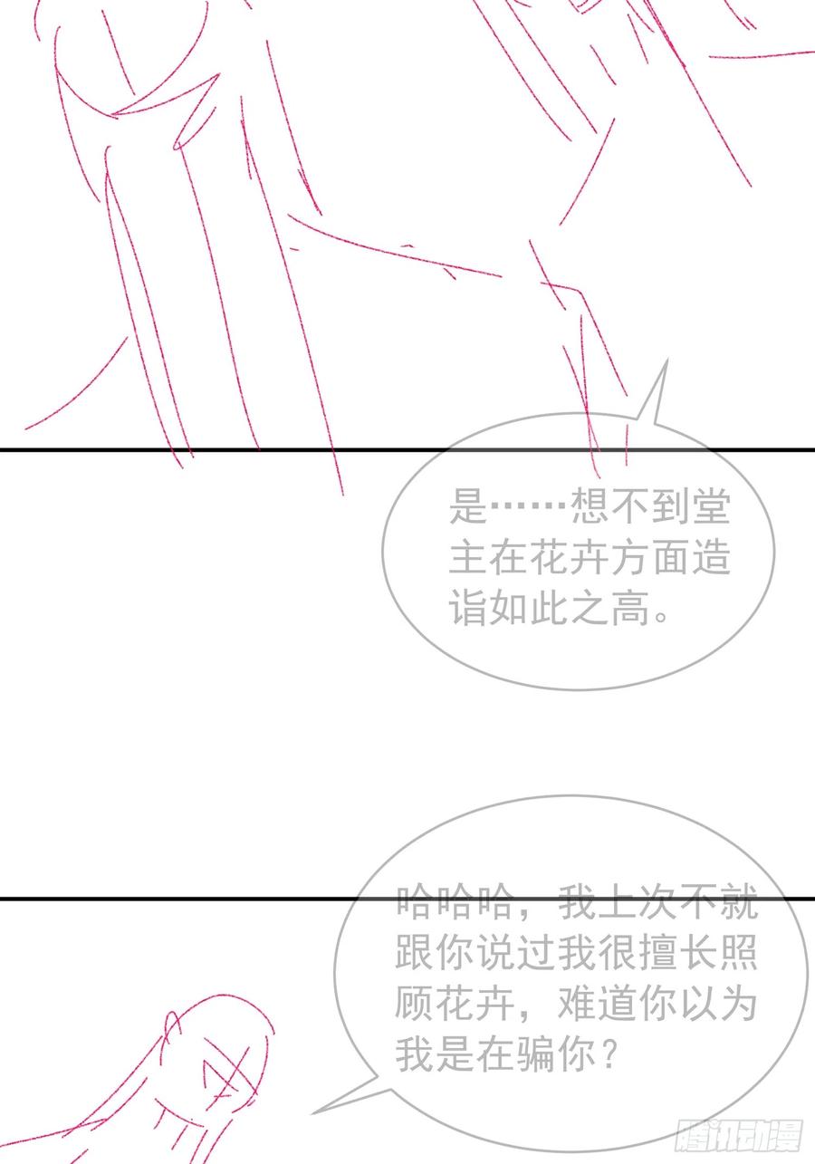 王者大师兄(我就是不按套路出牌 第114话 皇帝候选人 第45页