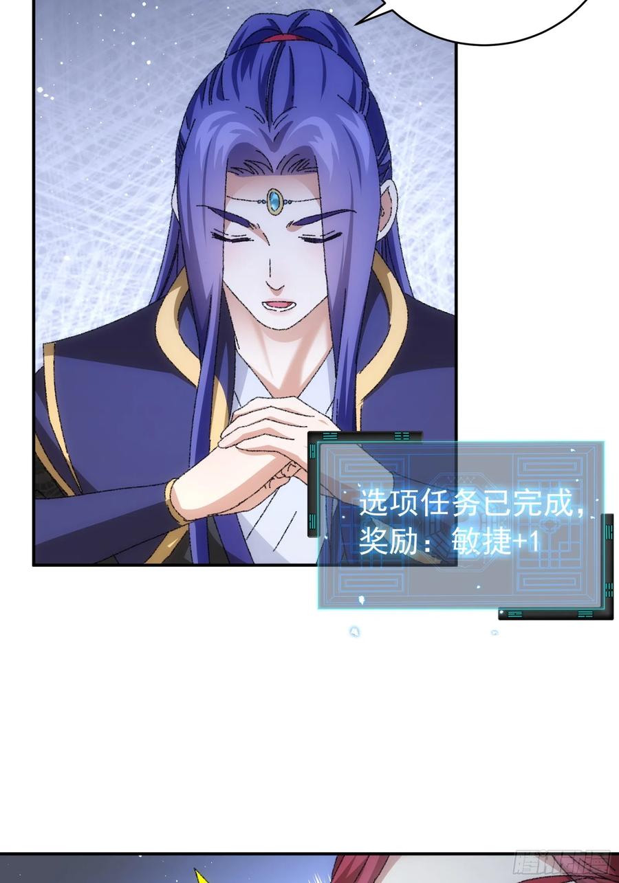 王者大师兄(我就是不按套路出牌 第114话 皇帝候选人 第41页