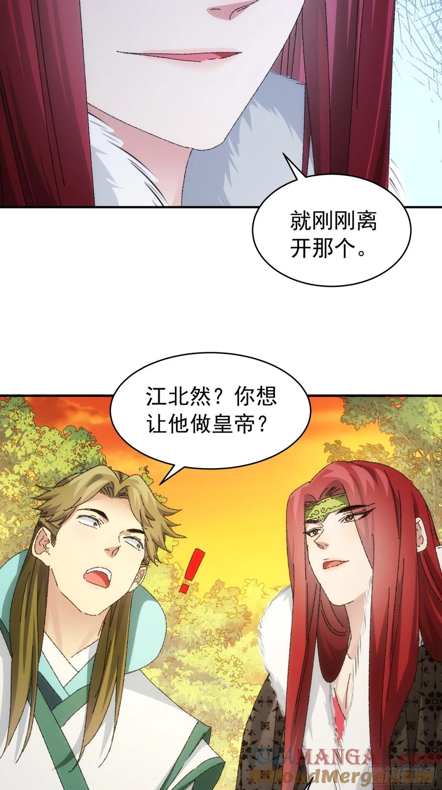 王者大师兄(我就是不按套路出牌 第114话 皇帝候选人 第25页