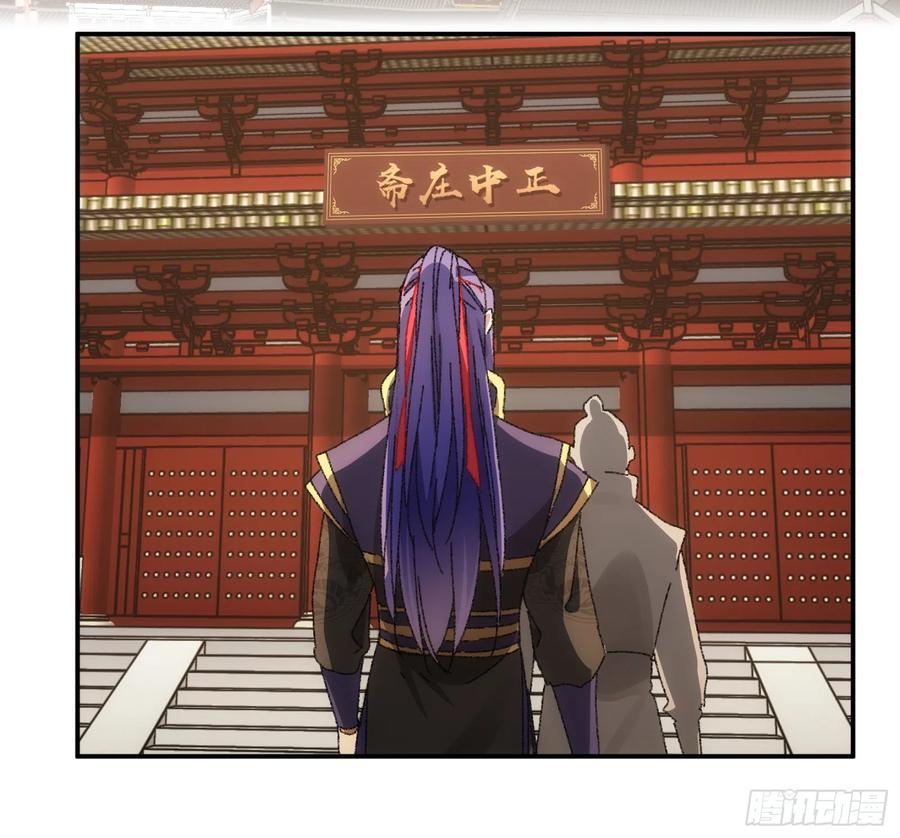 王者大师兄(我就是不按套路出牌 第114话 皇帝候选人 第33页