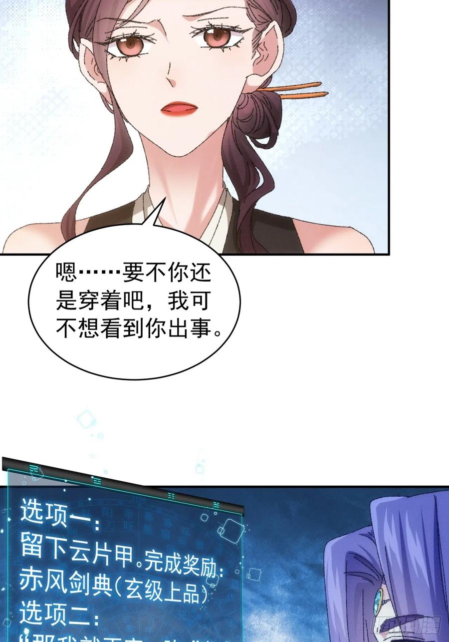 王者大师兄(我就是不按套路出牌 第115话 回宗了 第24页