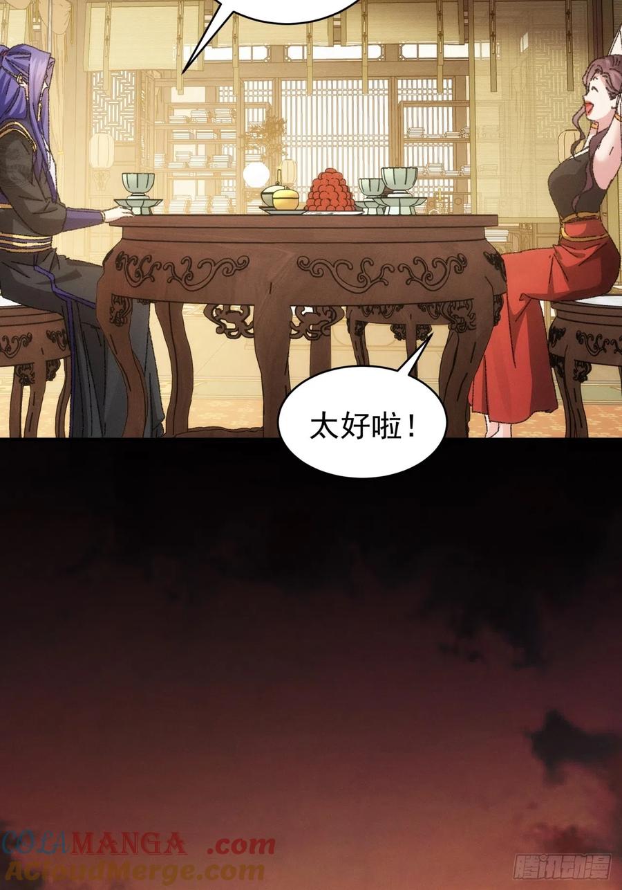 王者大师兄(我就是不按套路出牌 第115话 回宗了 第29页