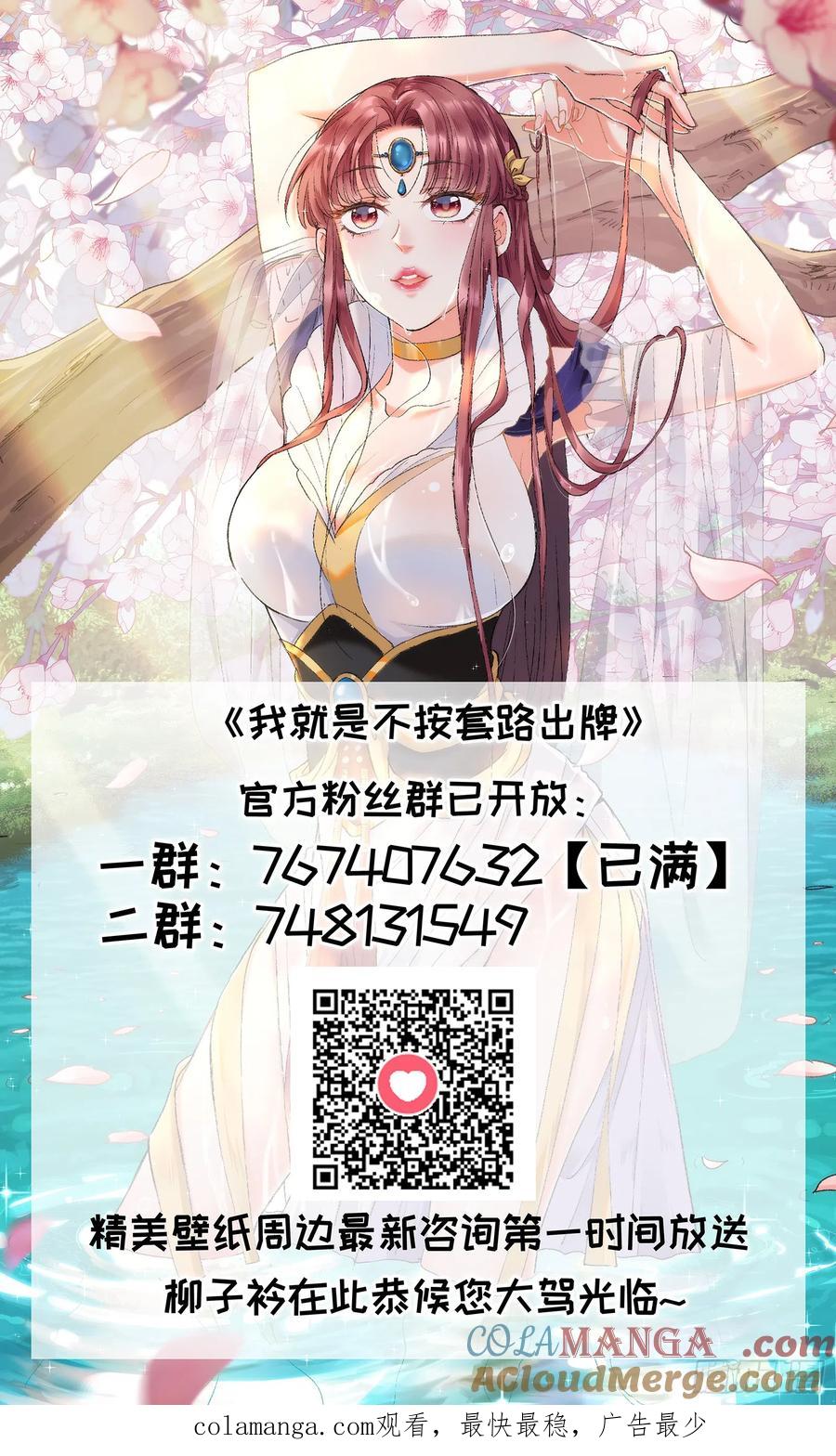 王者大师兄(我就是不按套路出牌 第115话 回宗了 第43页