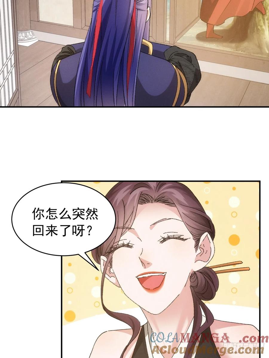 王者大师兄(我就是不按套路出牌 第115话 回宗了 第15页