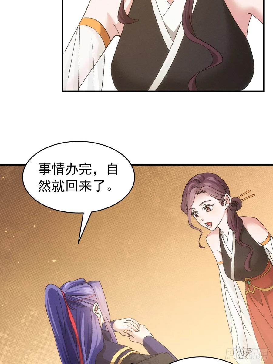 王者大师兄(我就是不按套路出牌 第115话 回宗了 第16页