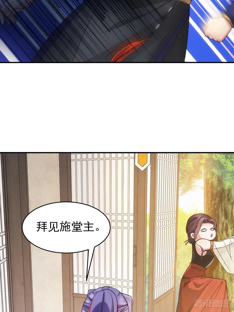 王者大师兄(我就是不按套路出牌 第115话 回宗了 第14页