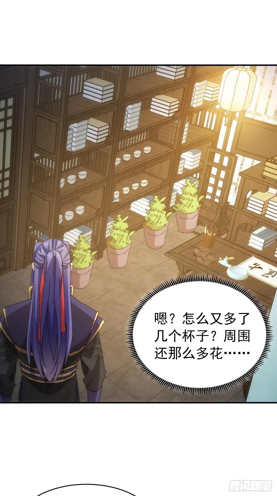 王者大师兄(我就是不按套路出牌 第115话 回宗了 第36页