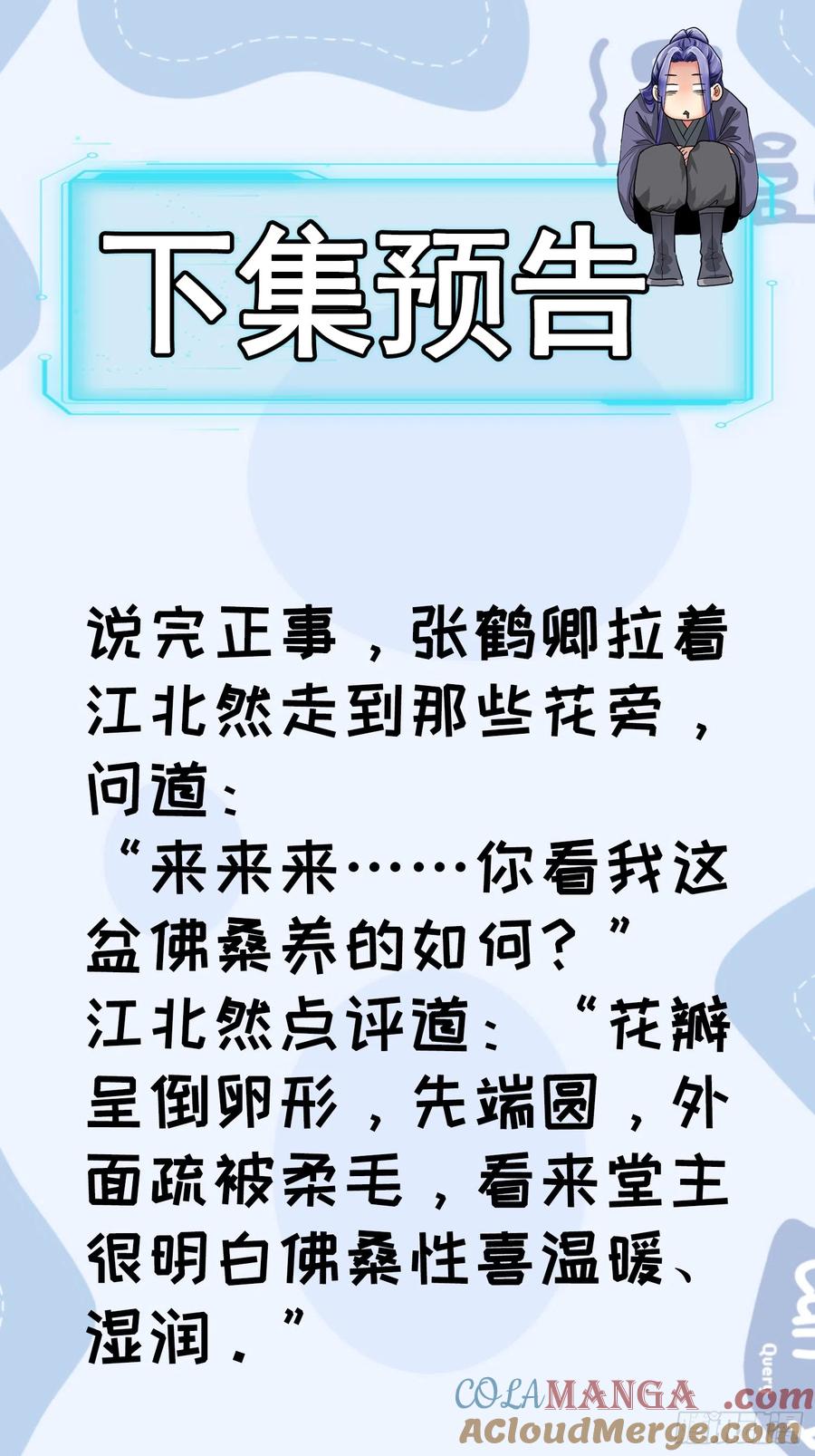 王者大师兄(我就是不按套路出牌 第115话 回宗了 第41页